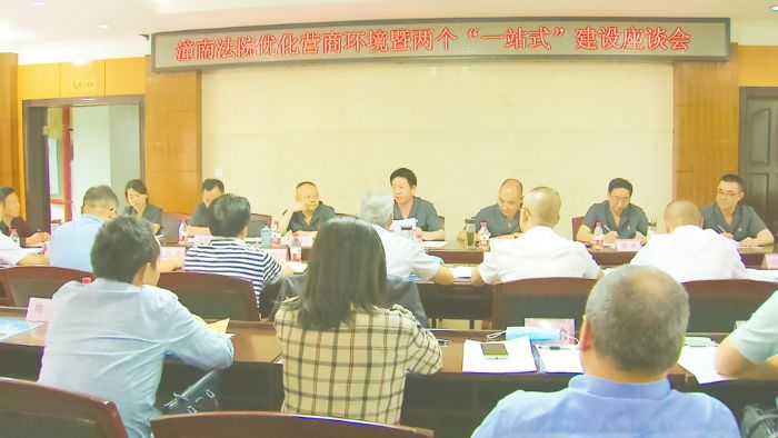 　　召开座谈会征求意见建议。
