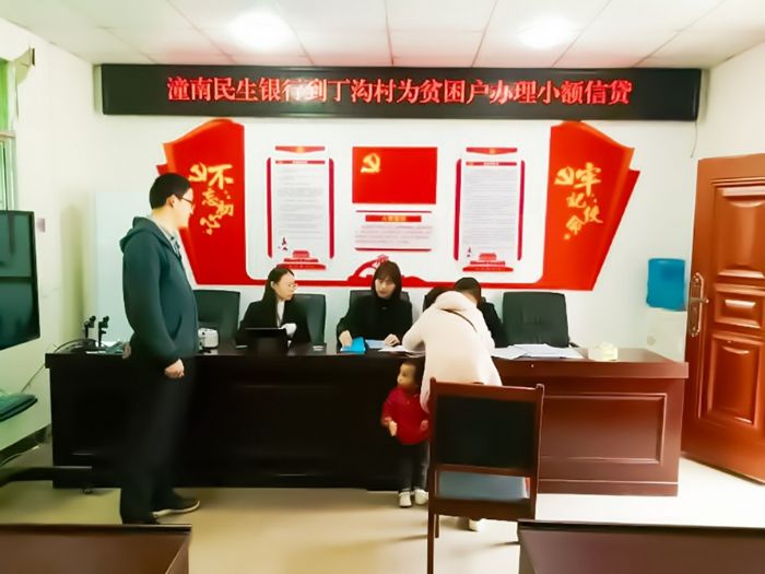 帮助贫困户进行办理小额贷款。
