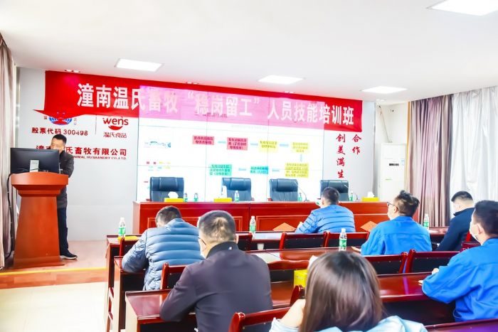 潼南温氏畜牧留岗员工参加培训。
