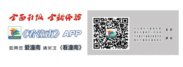 新潼南客户端
