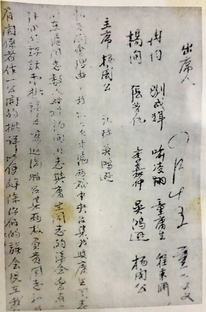 　　1926年4月，重庆党团地委领导干部批评会记录。
