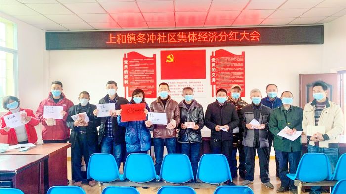 上和镇冬冲社区集体经济分红大会现场。
