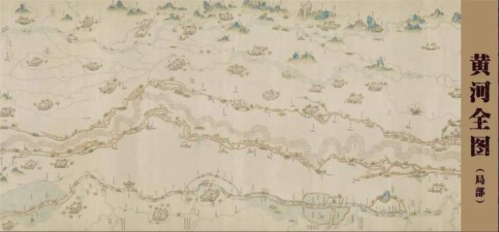 黄河全图（局部）
