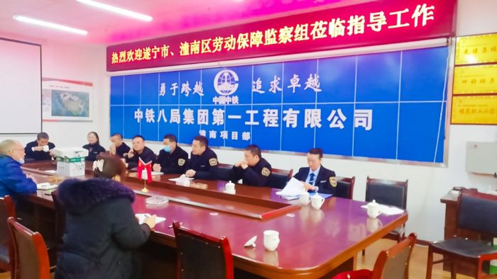 潼遂两地劳动保障监察人员到企业指导工作。
