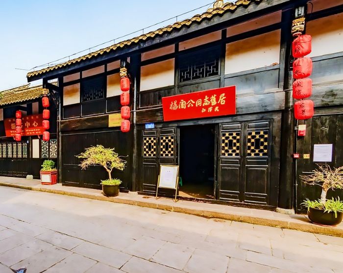 杨闇公同志旧居。
