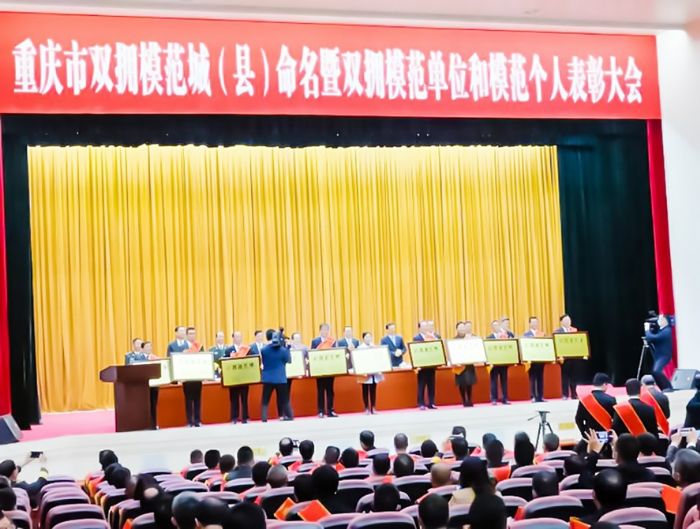 潼南获评重庆市双拥模范示范区。
