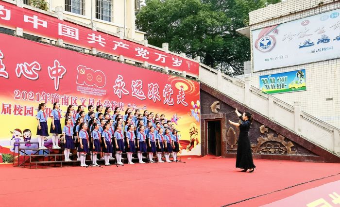 　　文星小学庆六一歌唱祖国。
