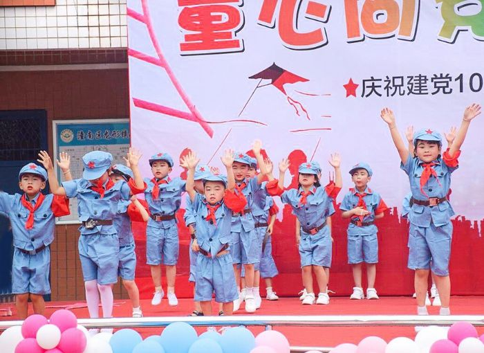　　近日，龙形镇中心幼儿园开展“童心向党伴我成长”庆祝建党100周年暨”六一”文艺汇演。图为孩子们在表演舞蹈《红星闪闪放光彩》。
