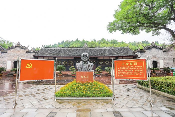 杨尚昆旧居。
