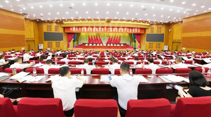 6月22日，中国共产党重庆市潼南区第十三届委员会第十次全体会议召开。 全媒体记者李静摄