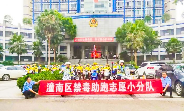 ▲区公安局禁毒助跑志愿小分队发。
