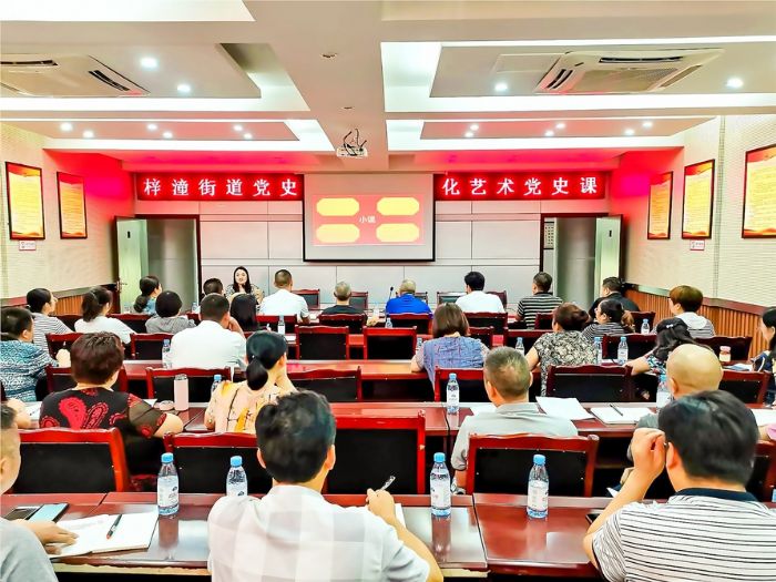 艺术党史讲座现场。
