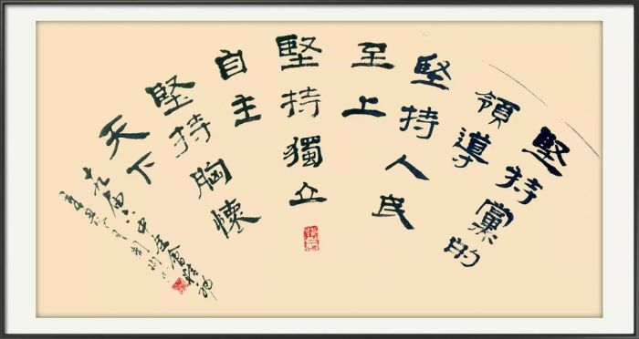隶书作者周昫
