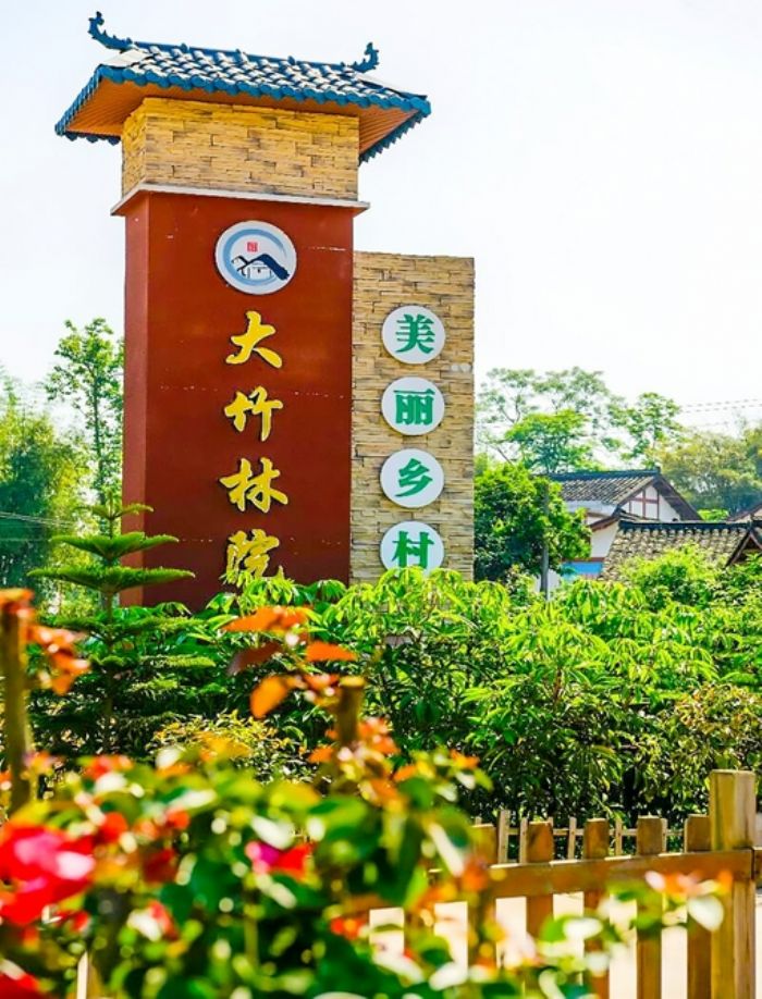 美丽乡村环境。
