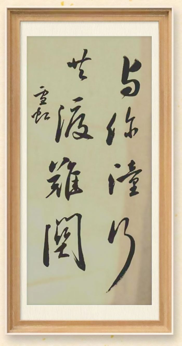 与你潼行。雪虹
