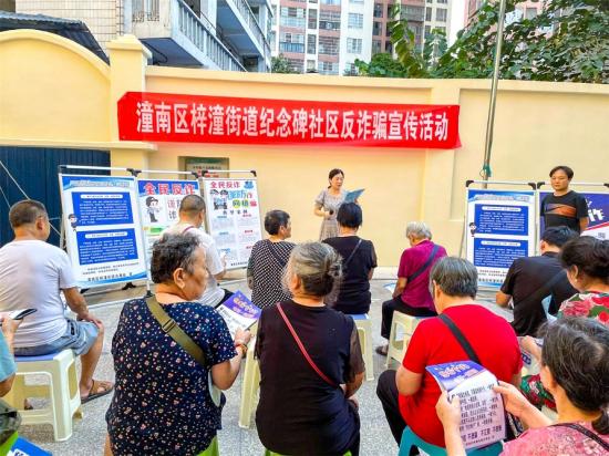 街道工作人员进社区宣传反诈知识。